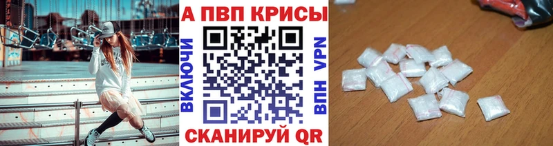 Купить где  Ужур  Alpha-PVP СК 