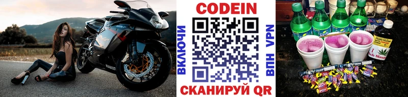 Codein Purple Drank  Купить где  Ужур 