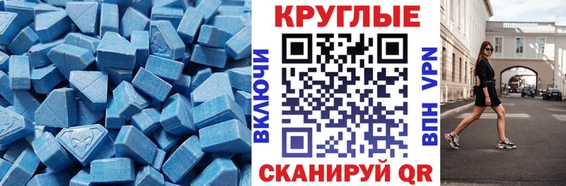 ЭКСТАЗИ таблы  Купить закладки  Ужур 
