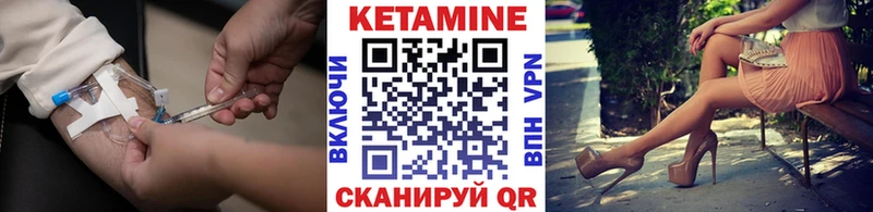 Кетамин ketamine  Купить  Ужур 