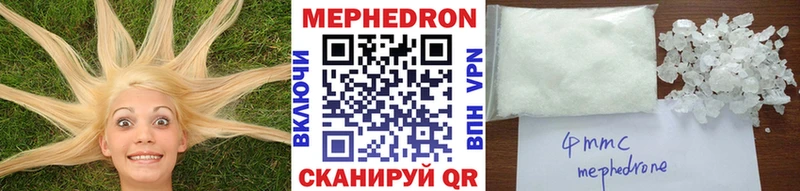 Купить  Ужур  Мефедрон 4 MMC 