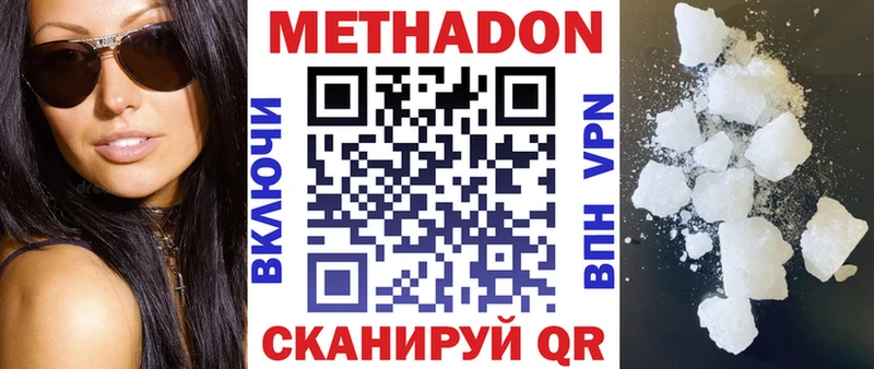 Купить  Ужур  МЕТАДОН methadone 